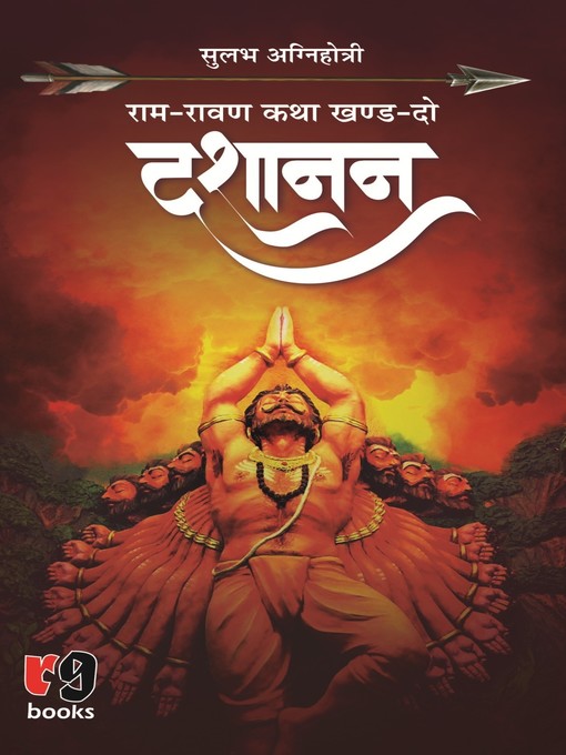 Title details for Dashanan (Ram-Ravan Katha) by Sulabh Agnihotri - Available